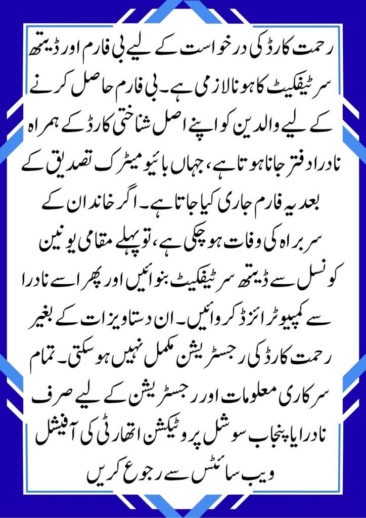 How to Get B-Form and Death Certificate for Rahmat Card Application