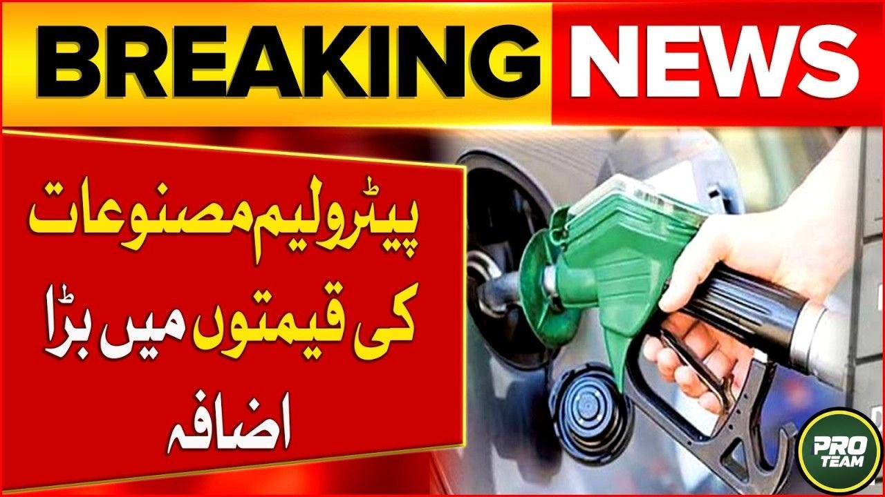 Petrol Price Shock in Pakistan