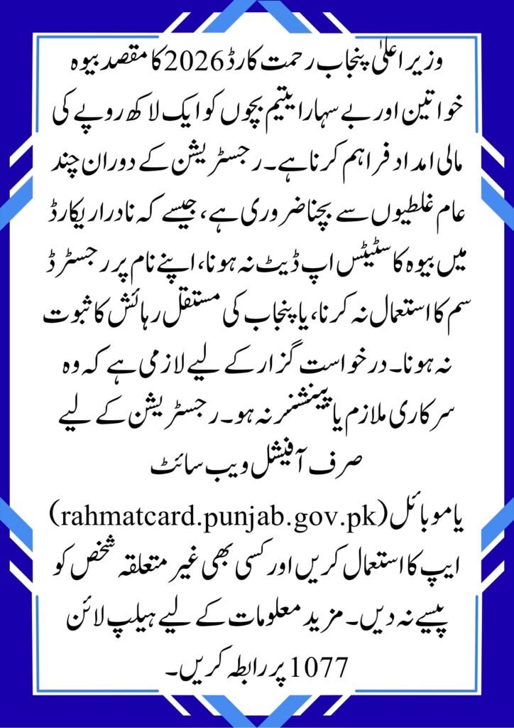 Registering for Rahmat Card 